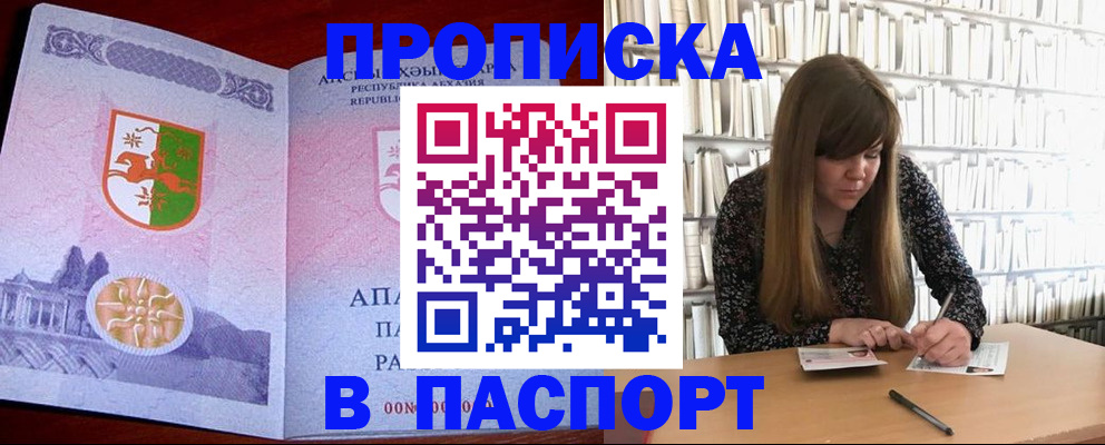 временная регистрация поиск в Удомле