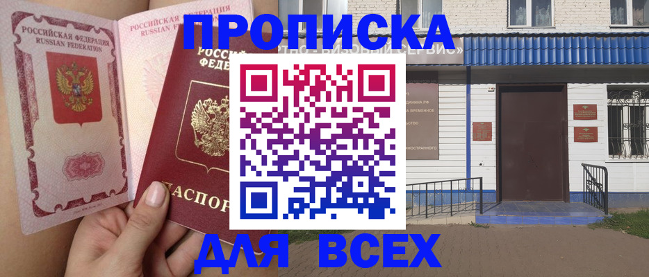 прописка поиск в Удомле