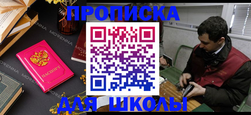 прописка регистрация в Удомле